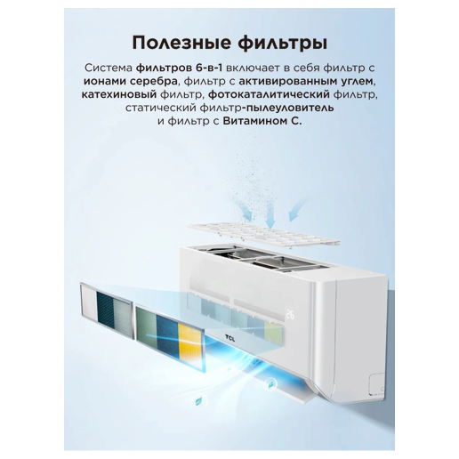 https://storage.alifshop.tj/media/images/alifshop/70179/kondicioner-tcl-tac-br24hsv-tb-belyy-1792153557477-mrR1nqa1.png