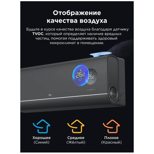https://storage.alifshop.tj/media/images/alifshop/70203/kondicioner-tcl-tac-fr18hsv-p7-s-seryy-copy-1792387554802-pTgvMXyG.png