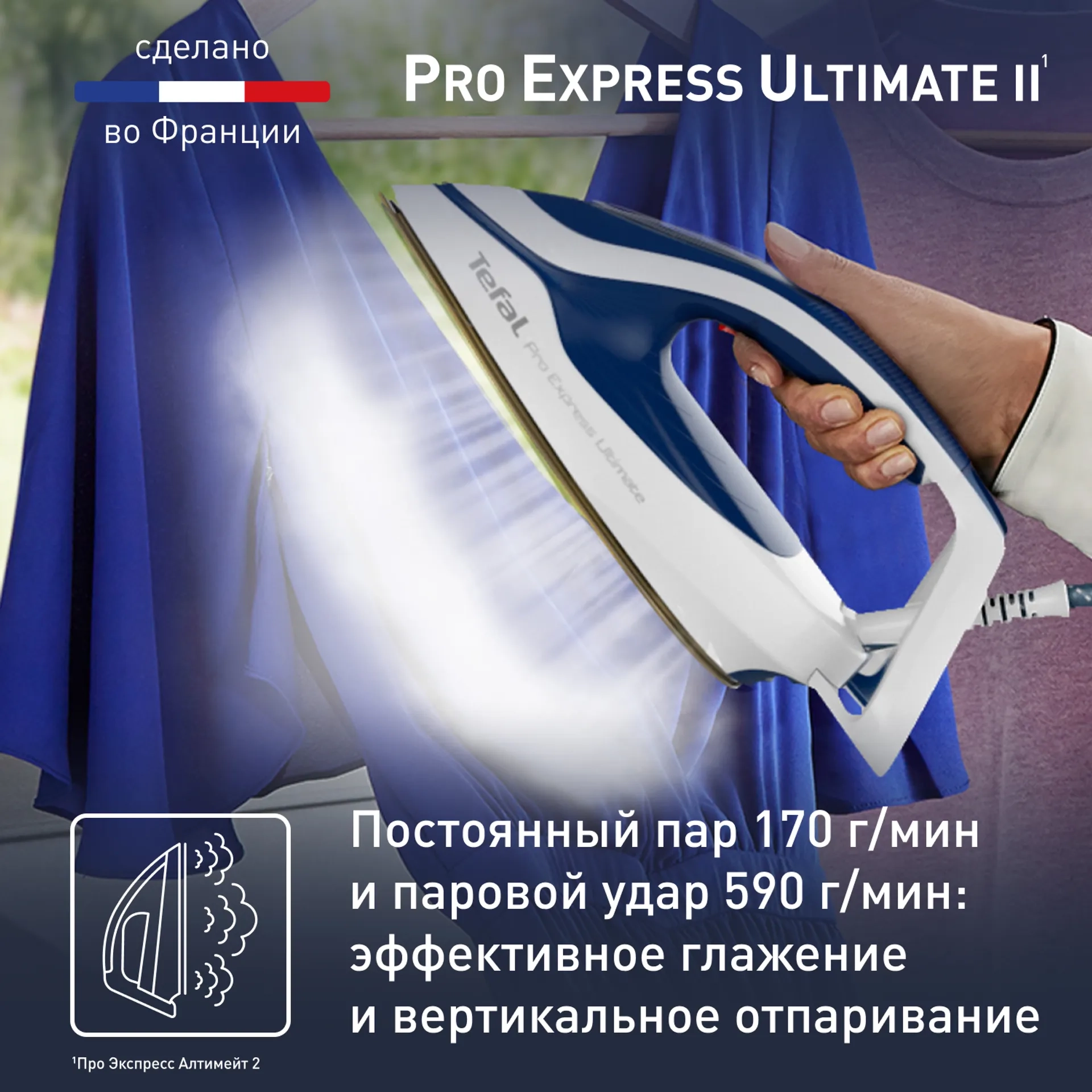 https://storage.alifshop.tj/media/images/alifshop/70204/parogenerator-tefal-pro-express-ultimate-ii-gv9720e0-temno-siniy-1792388169996-pd9BOGl6.webp