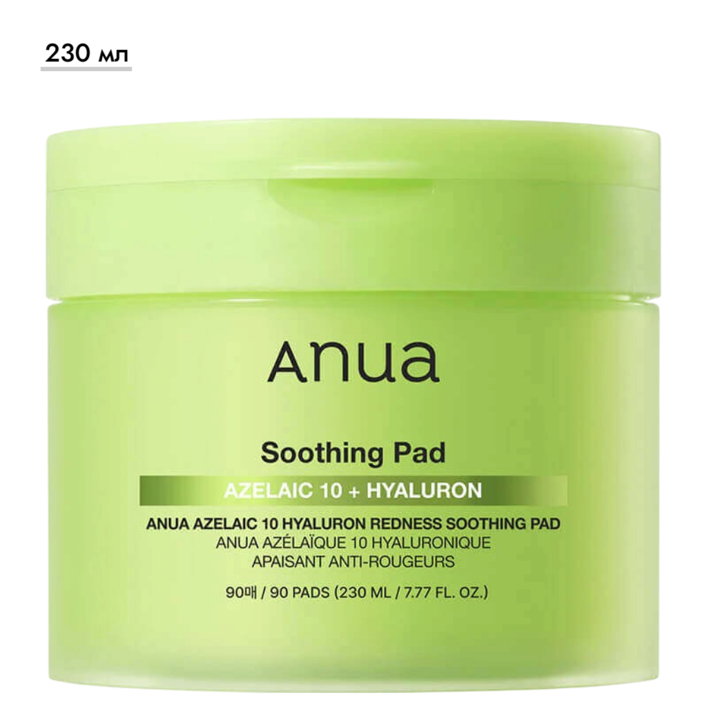 https://storage.alifshop.tj/media/images/alifshop/70215/pedy-anua-s-azelainovoy-kislotoy-azelaic-acid-10-hyaluron-redness-soothing-pad-230-ml-1792392146095-yXYZCoww.png