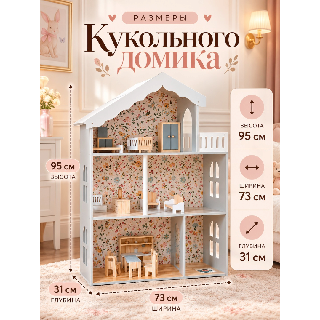 https://storage.alifshop.tj/media/images/alifshop/70276/derevyannyy-kukolnyy-domik-trehetazhnyy-s-mebelyu-i-balkonom-95h73h31-sm-1792472388899-AxaJ7hrb.png