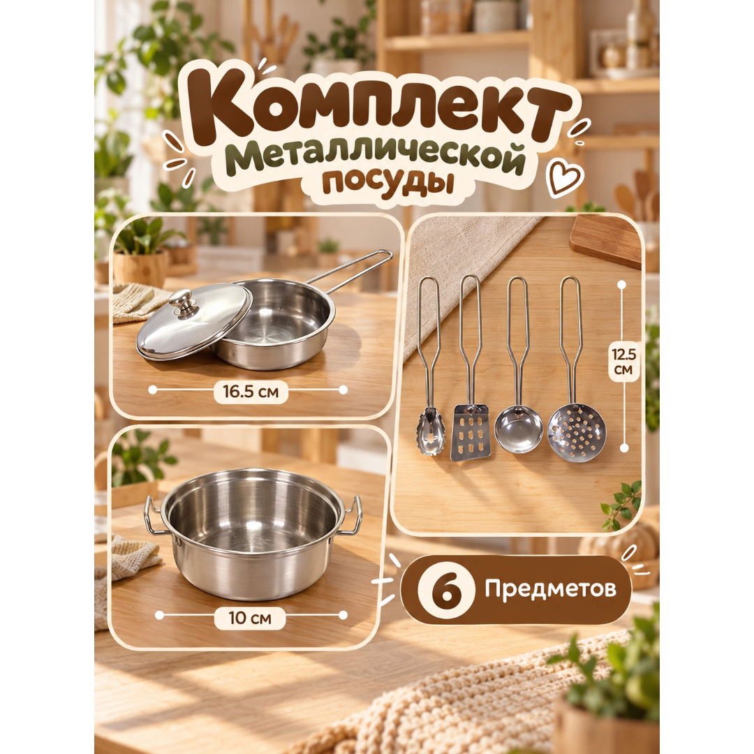 https://storage.alifshop.tj/media/images/alifshop/70279/detskaya-kuhnya-razvivaika-7-predmetov-belyy-1792474046403-ZS1ZAyP0.png