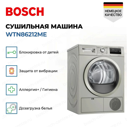 https://storage.alifshop.tj/media/images/alifshop/70303/sushilnaya-mashina-bosch-wtn86212me-seryy-1792482208203-U7qX7bAx.png