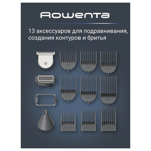 https://storage.alifshop.tj/media/images/alifshop/70350/multitrimmer-12-v-1-rowenta-tn911lf0-chernyy-copy-1792500553225-gJ1LOQu9.png
