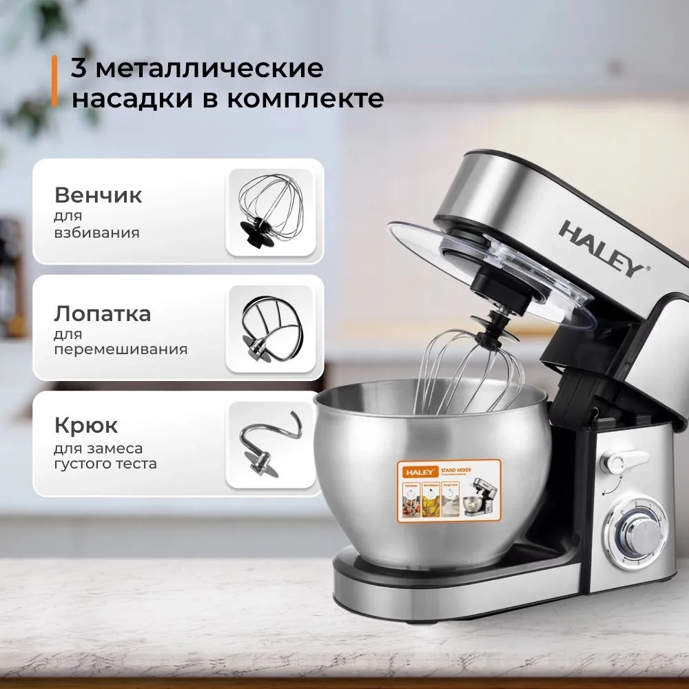 https://storage.alifshop.tj/media/images/alifshop/70355/mikser-haley-hy-2404-serebristyy-1792558848976-OmtU4BOU.webp
