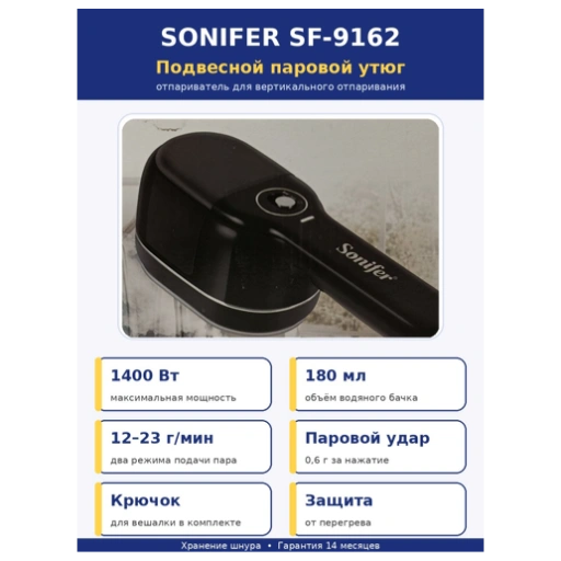https://storage.alifshop.tj/media/images/alifshop/70382/ruchnoy-parovoy-utyug-sonifer-sf-9143-1400-vt-chernyy-copy-1792566521274-9ZvUkTBg-xl.webp