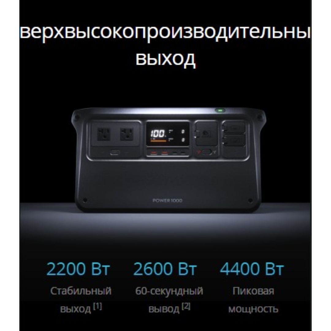 https://storage.alifshop.tj/media/images/alifshop/70393/portativnaya-zaryadnaya-stanciya-dlya-doma-i-dachi-dji-power-1000-chernyy-1792575670030-BqUibiBn.png