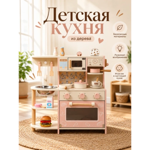 https://storage.alifshop.tj/media/images/alifshop/70458/detskaya-kuhnya-razvivaika-14-predmetov-rozovyy-1792643112242-bub1vs0u-xl.webp