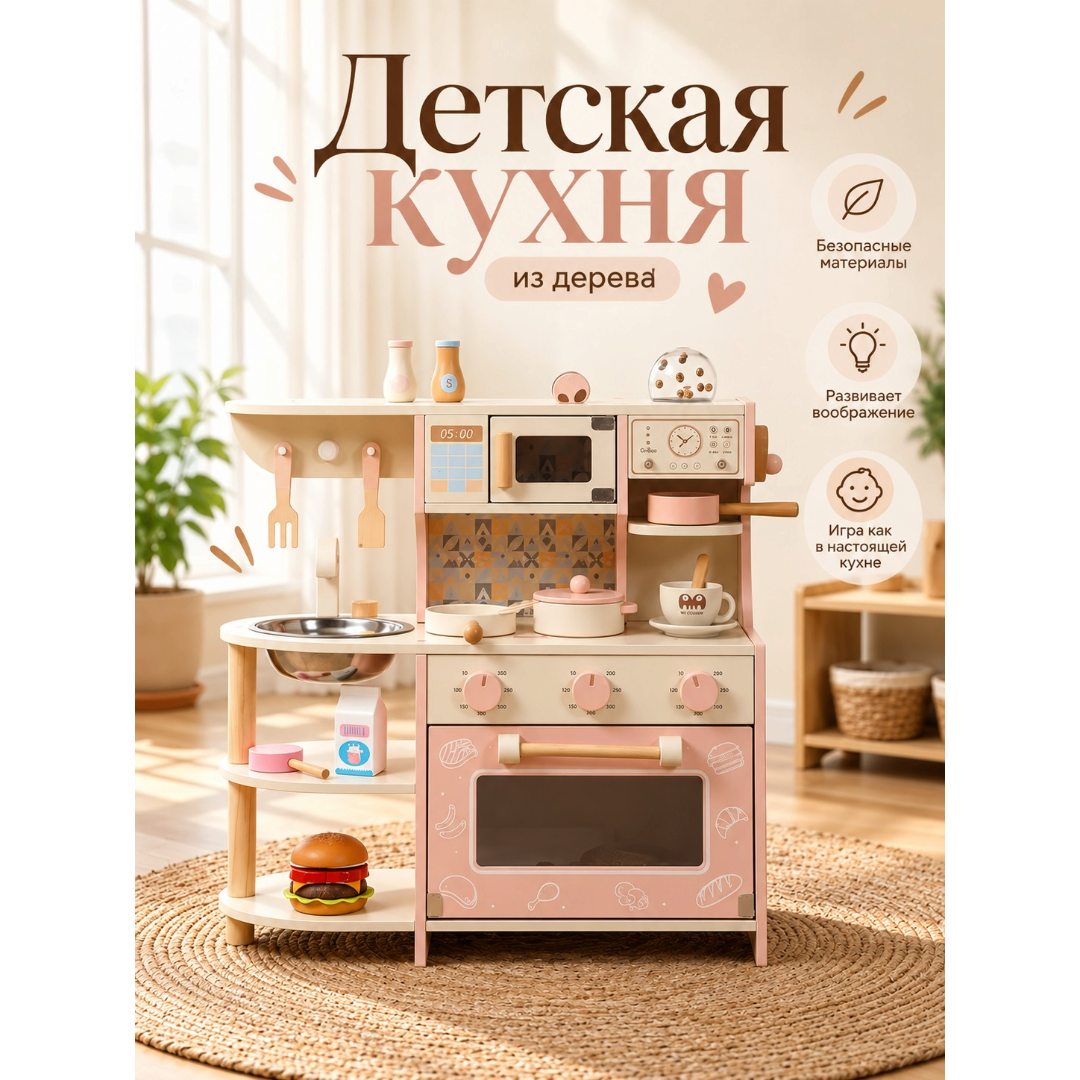 https://storage.alifshop.tj/media/images/alifshop/70458/detskaya-kuhnya-razvivaika-14-predmetov-rozovyy-1792643112242-bub1vs0u.png