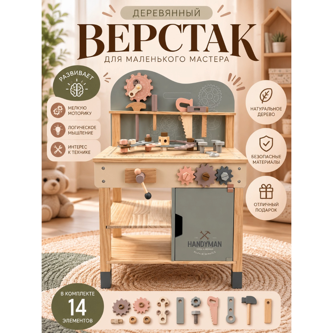 https://storage.alifshop.tj/media/images/alifshop/70460/detskiy-igrovoy-verstak-razvivaika-47-predmetov-1792643783234-oJIcZ3So.png