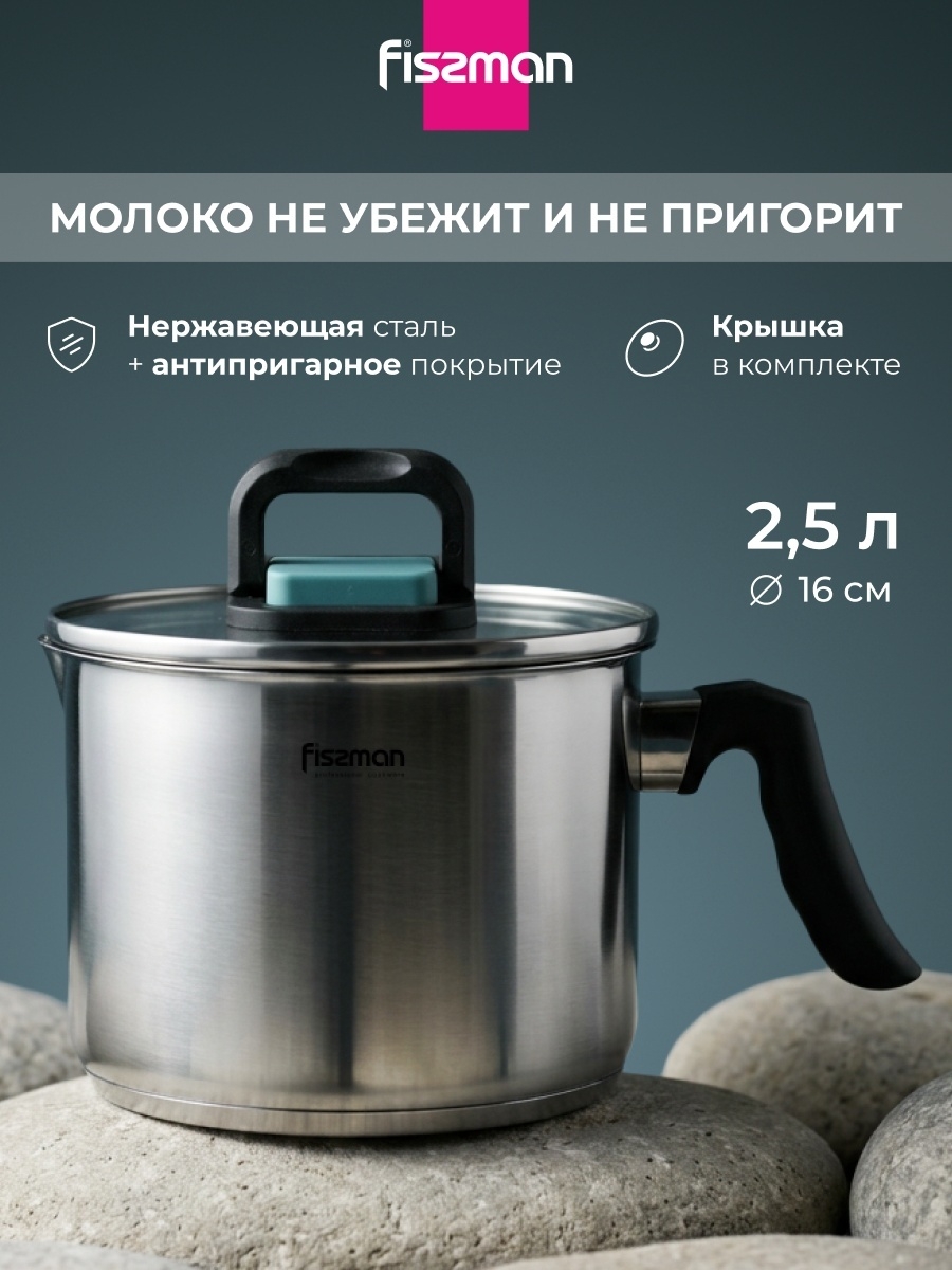 https://storage.alifshop.tj/media/images/alifshop/70532/kovsh-dlya-moloka-fissman-5448-16-sm-2-5-l-serebristyy-1792667178654-Rt1d5iOP.jpg