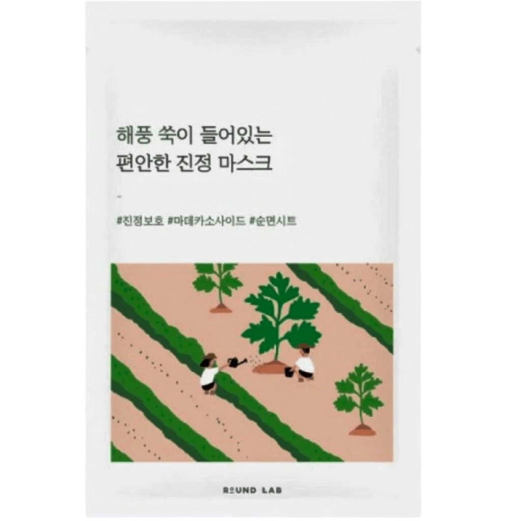 https://storage.alifshop.tj/media/images/alifshop/70546/tkanevaya-maska-round-lab-s-polynyu-mugwort-calming-sheet-mask-25-ml-1792668610834-OemcpAXS.png