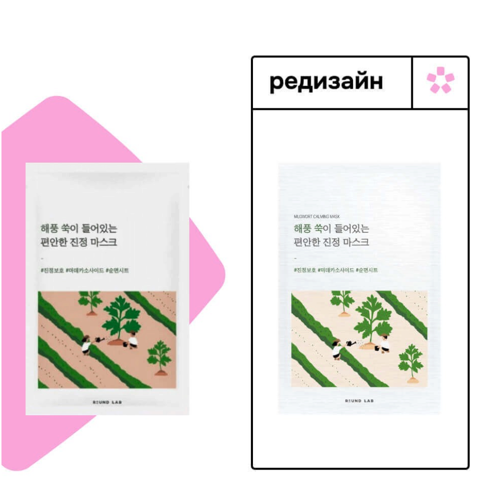 https://storage.alifshop.tj/media/images/alifshop/70546/tkanevaya-maska-round-lab-s-polynyu-mugwort-calming-sheet-mask-25-ml-1792668610935-mm7LFbw2.png