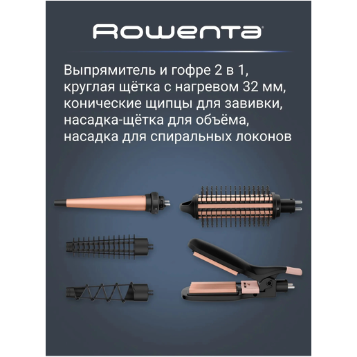 https://storage.alifshop.tj/media/images/alifshop/70598/multistayler-rowenta-cf422lf0-chernyy-copy-1792732606150-F2CqBiy3.png