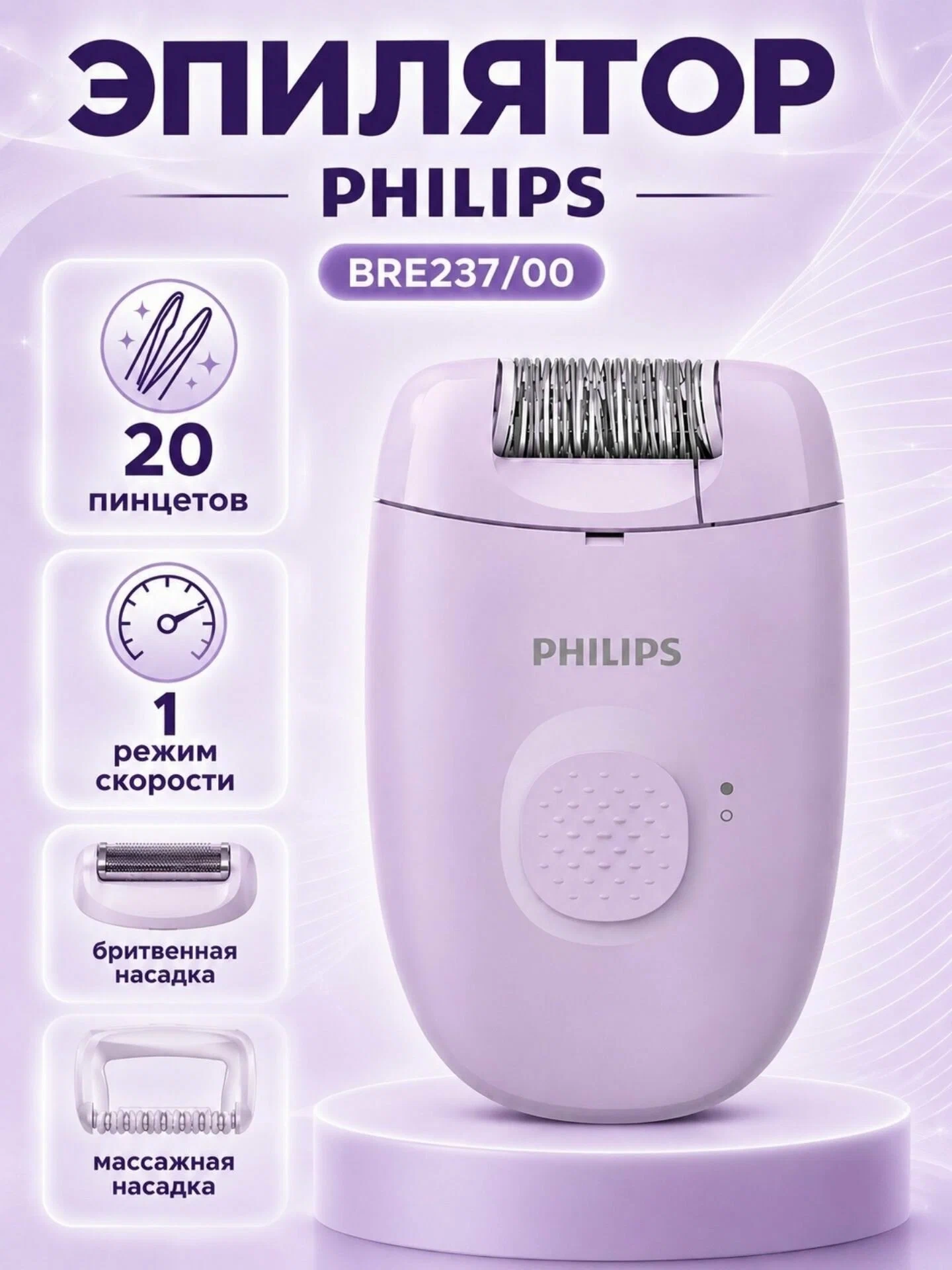 https://storage.alifshop.tj/media/images/alifshop/70599/epilyator-philips-series-2000-bre237-00-fioletovyy-1792733162051-9QlkcpVD.webp