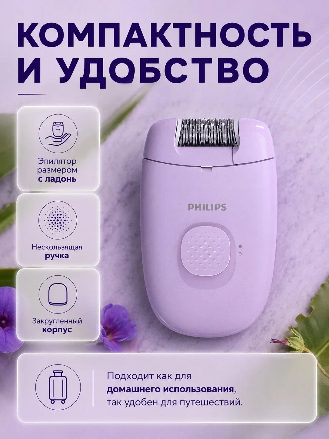 https://storage.alifshop.tj/media/images/alifshop/70599/epilyator-philips-series-2000-bre237-00-fioletovyy-1792733184251-hODf2Rbv.webp