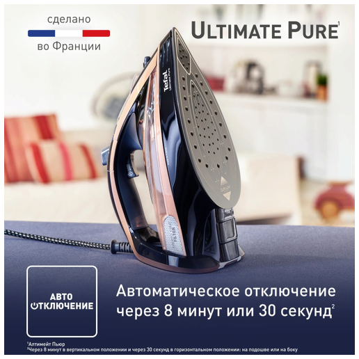 https://storage.alifshop.tj/media/images/alifshop/70723/parovoy-utyug-tefal-fv6820e0-bordovyy-copy-1792988244651-HigFjWUC.png
