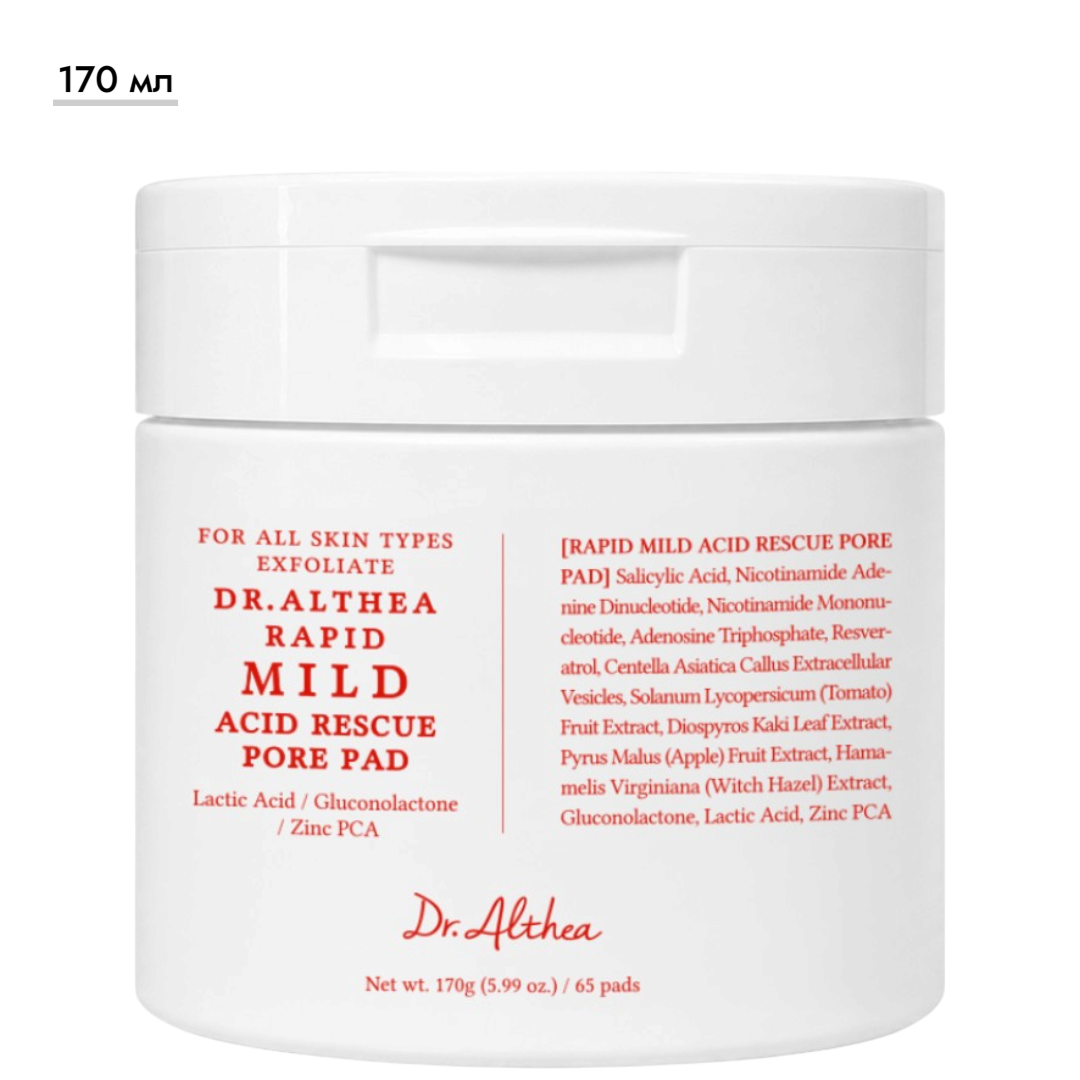 https://storage.alifshop.tj/media/images/alifshop/70798/pedy-dr-althea-s-kislotnym-kompleksom-rapid-mild-acid-rescue-pore-pad-170-ml-1793017192757-13LvcyqN.png