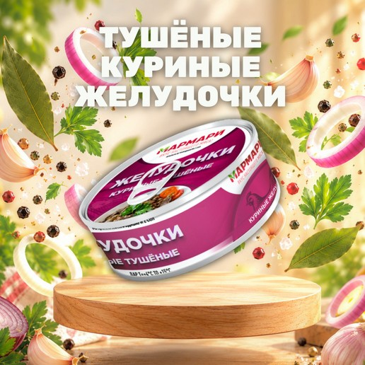 https://storage.alifshop.tj/media/images/alifshop/70823/govyadina-tushenaya-kurganskiy-mk-standart-halyal-325-g-copy-1793075289634-x4Tnwz1H.png