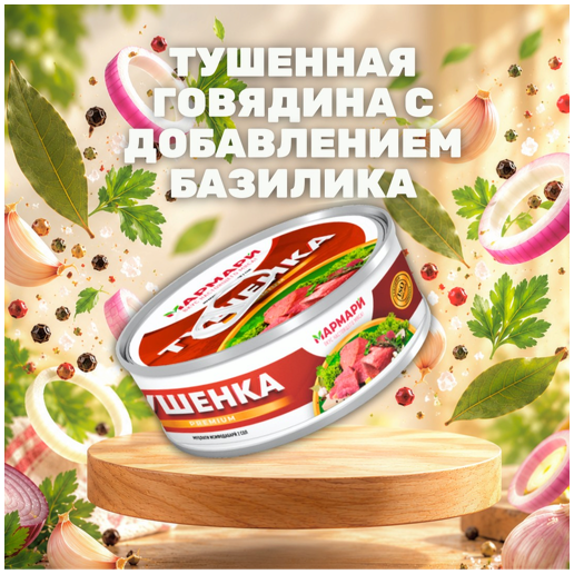 https://storage.alifshop.tj/media/images/alifshop/70832/tushenye-kurinoe-assorti-marmari-325-gr-copy-1793088498030-xzecbd6N.png