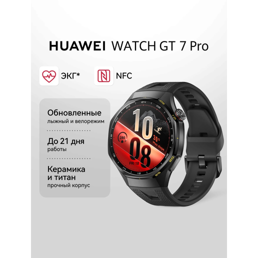 https://storage.alifshop.tj/media/images/alifshop/70846/umnye-chasy-huawei-watch-gt-7-pro-46-mm-chernyy-1793094986439-VqyNrEgL.png