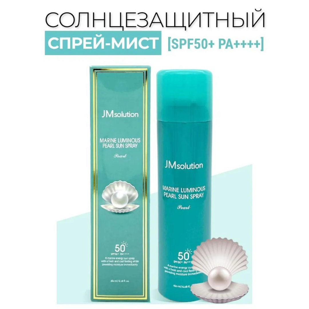 https://storage.alifshop.tj/media/images/alifshop/70867/solncezashchitnyy-sprey-jmsolution-dlya-lica-i-tela-s-zhemchugom-i-kollagenom-spf50-pa-180-ml-1793104030037-1N0kPW5S.png
