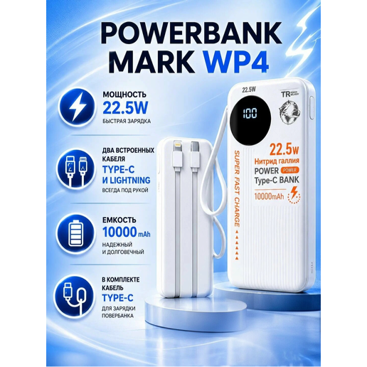 https://storage.alifshop.tj/media/images/alifshop/70879/poverbank-bacy-22-5w-pb003-20000mah-belyy-1793163232252-pJIB0Ukb.png