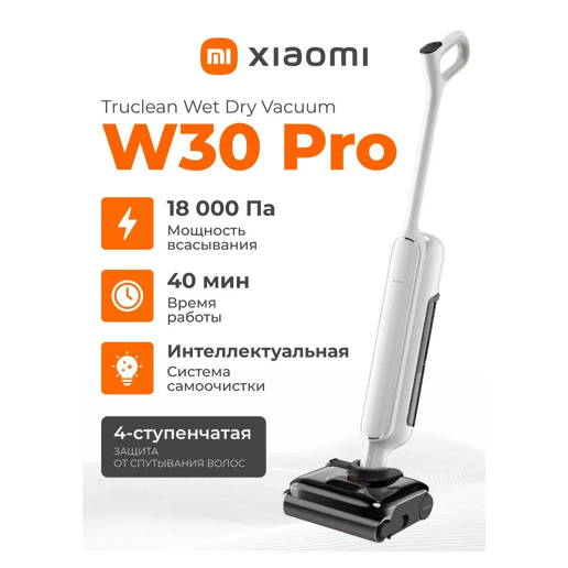 https://storage.alifshop.tj/media/images/alifshop/70907/besprovodnoy-moyushchiy-pylesos-xiaomi-mijia-wireless-floor-scrubber-2-lite-copy-1793184307177-gxLBj407.png