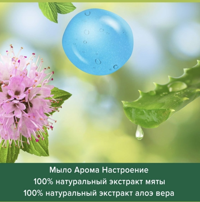 https://storage.alifshop.tj/media/images/alifshop/70951/mylo-tualetnoe-tverdoe-palmolive-aroma-nastroenie-150-g-1793261523958-ykgEJlql.png