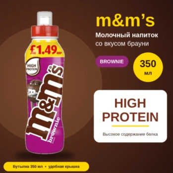 https://storage.alifshop.tj/media/images/alifshop/70983/molochnyy-kokteyl-m-m-s-brownie-350-ml-1793351379577-WXm7Gm2g-lg.webp