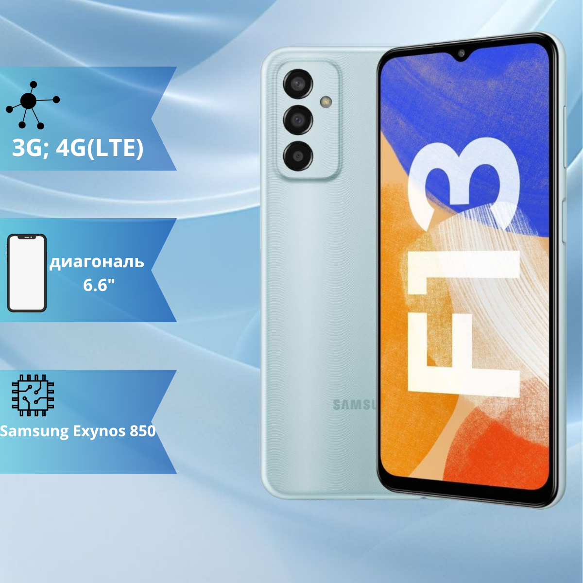 https://storage.alifshop.tj/media/images/alifshop/7969/samsung-galaxy-f13-4-64-myatnyy-1752572329622.png