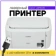 https://storage.alifshop.tj/media/images/alifshop/8305/printer-lazernyy-canon-imageclass-lbp6030w-belyy-1754041760961-xs.webp