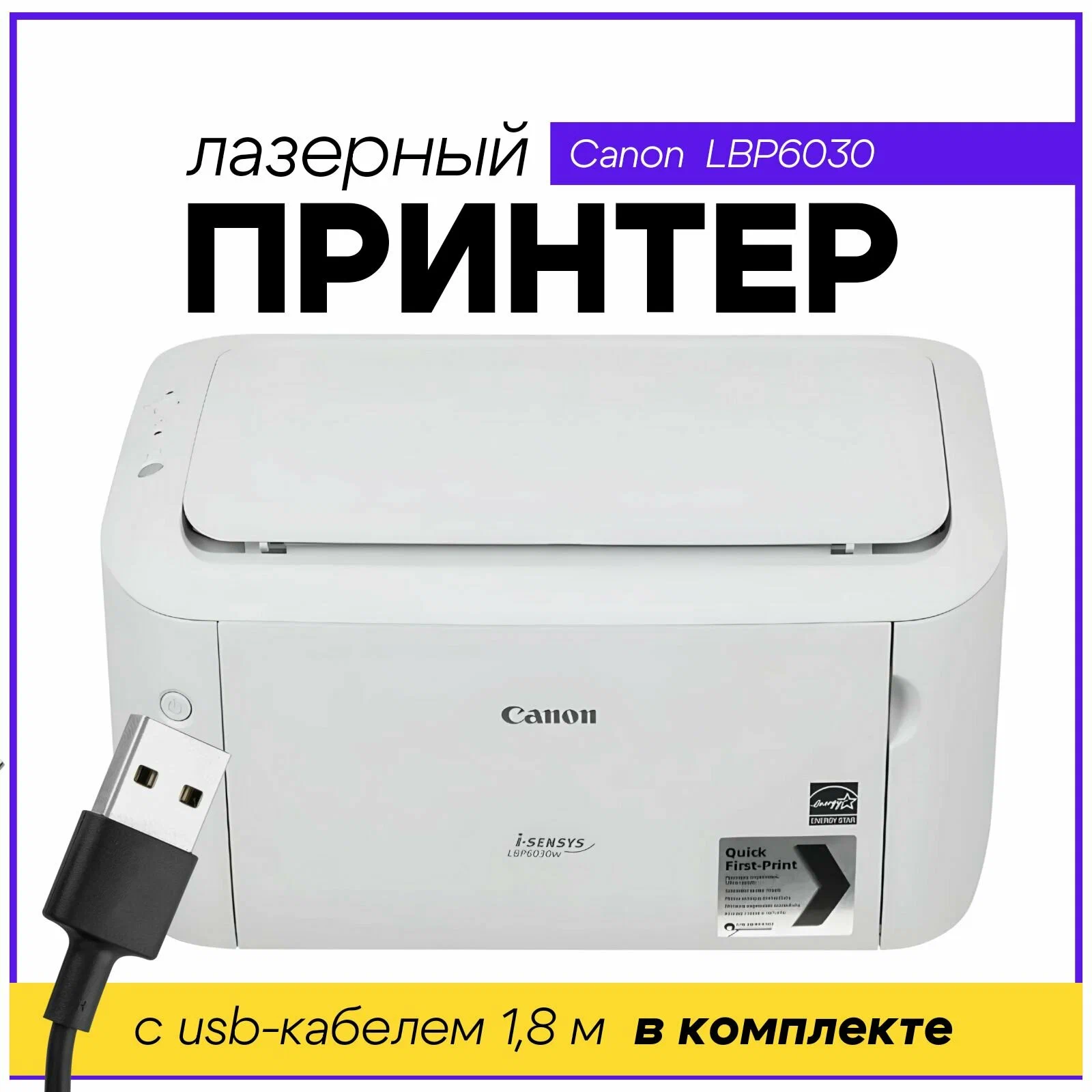 https://storage.alifshop.tj/media/images/alifshop/8305/printer-lazernyy-canon-imageclass-lbp6030w-belyy-1754041760961.png