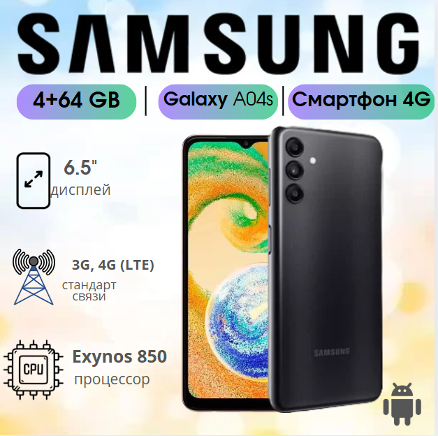 https://storage.alifshop.tj/media/images/alifshop/8314/samsung-galaxy-a04s-4-64gb-chernyy-1755254590424.png