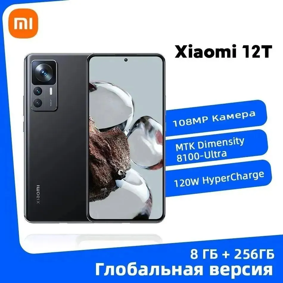 https://storage.alifshop.tj/media/images/alifshop/8332/xiaomi-12t-8-256-gb-chernyy-1753335400554.png