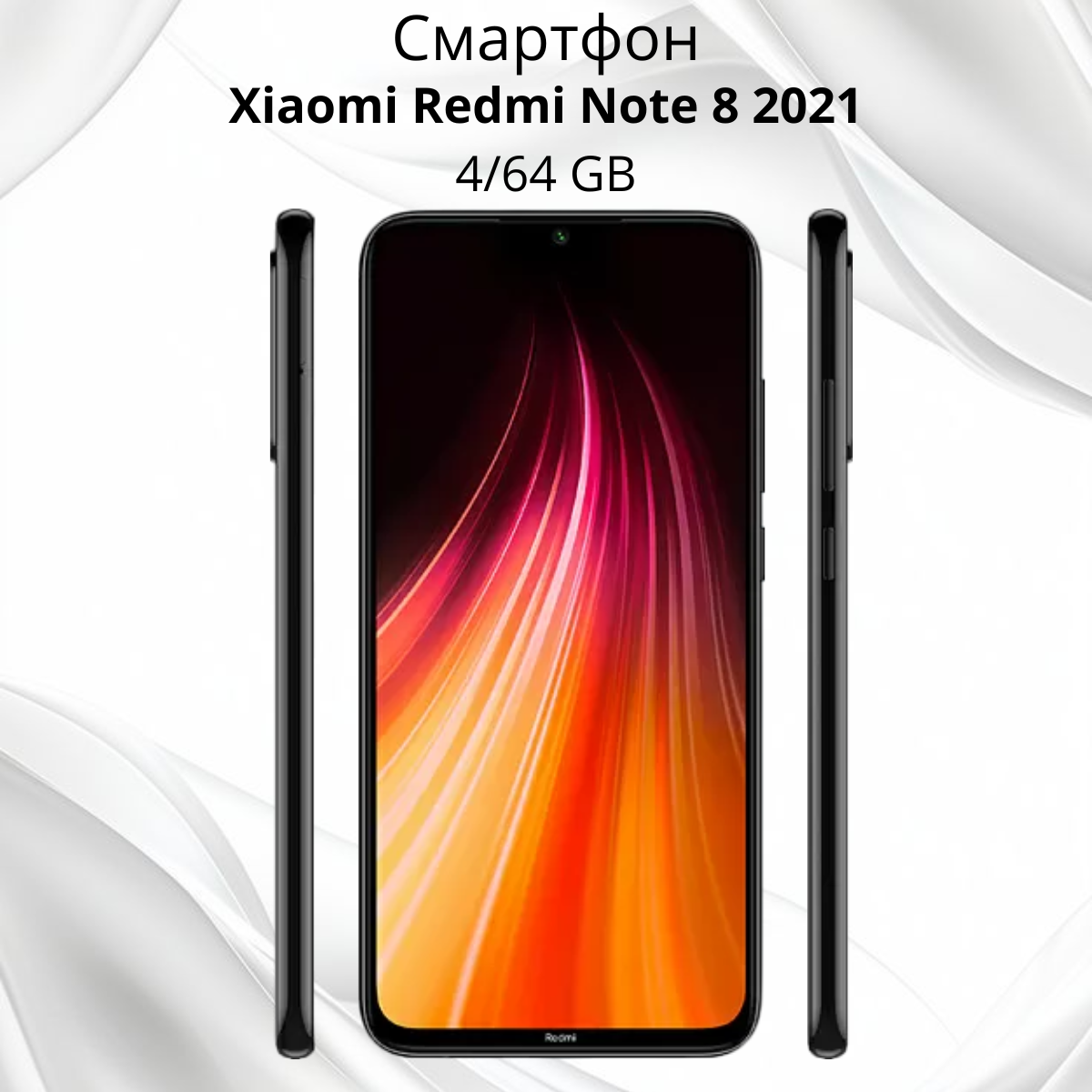 https://storage.alifshop.tj/media/images/alifshop/839/xiaomi-redmi-note-8-2021-4-64-gb-chernyy-1755163960490.png