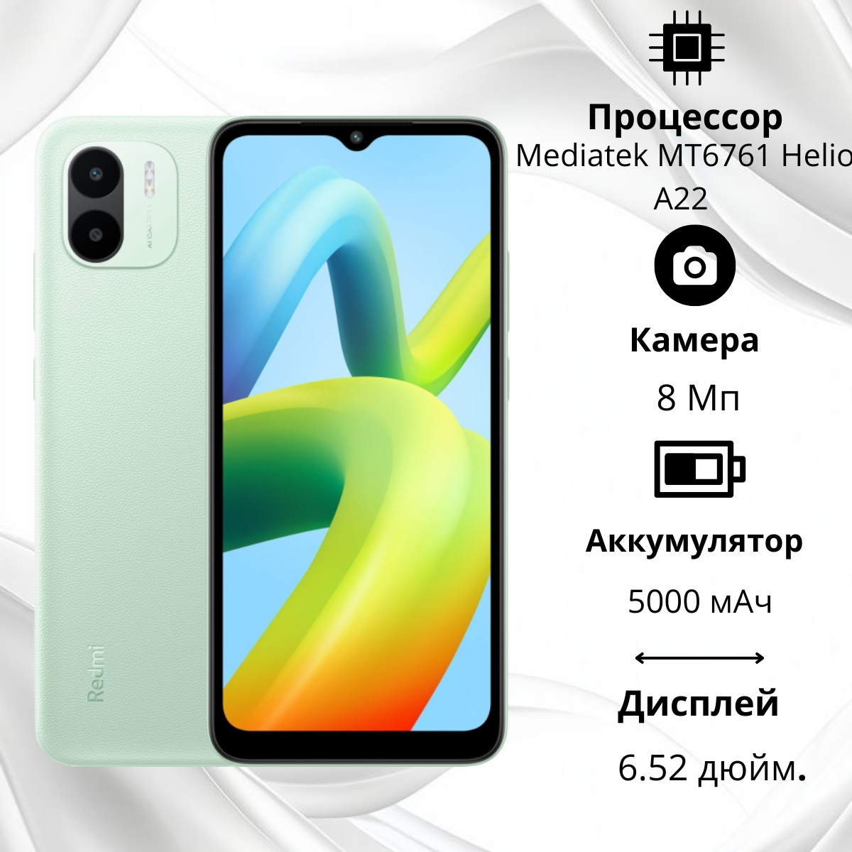 https://storage.alifshop.tj/media/images/alifshop/8438/xiaomi-redmi-a1-2-32-gb-myatnyy-1755171534889.png