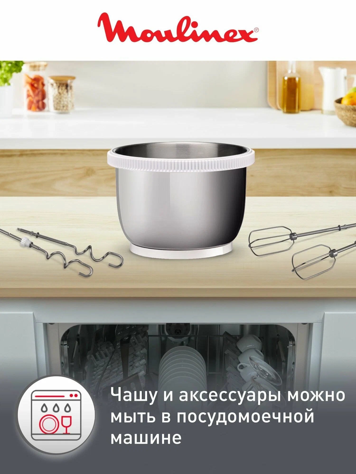 https://storage.alifshop.tj/media/images/alifshop/8451/mikser-moulinex-hm3121b1-belyy-1767027141843.webp