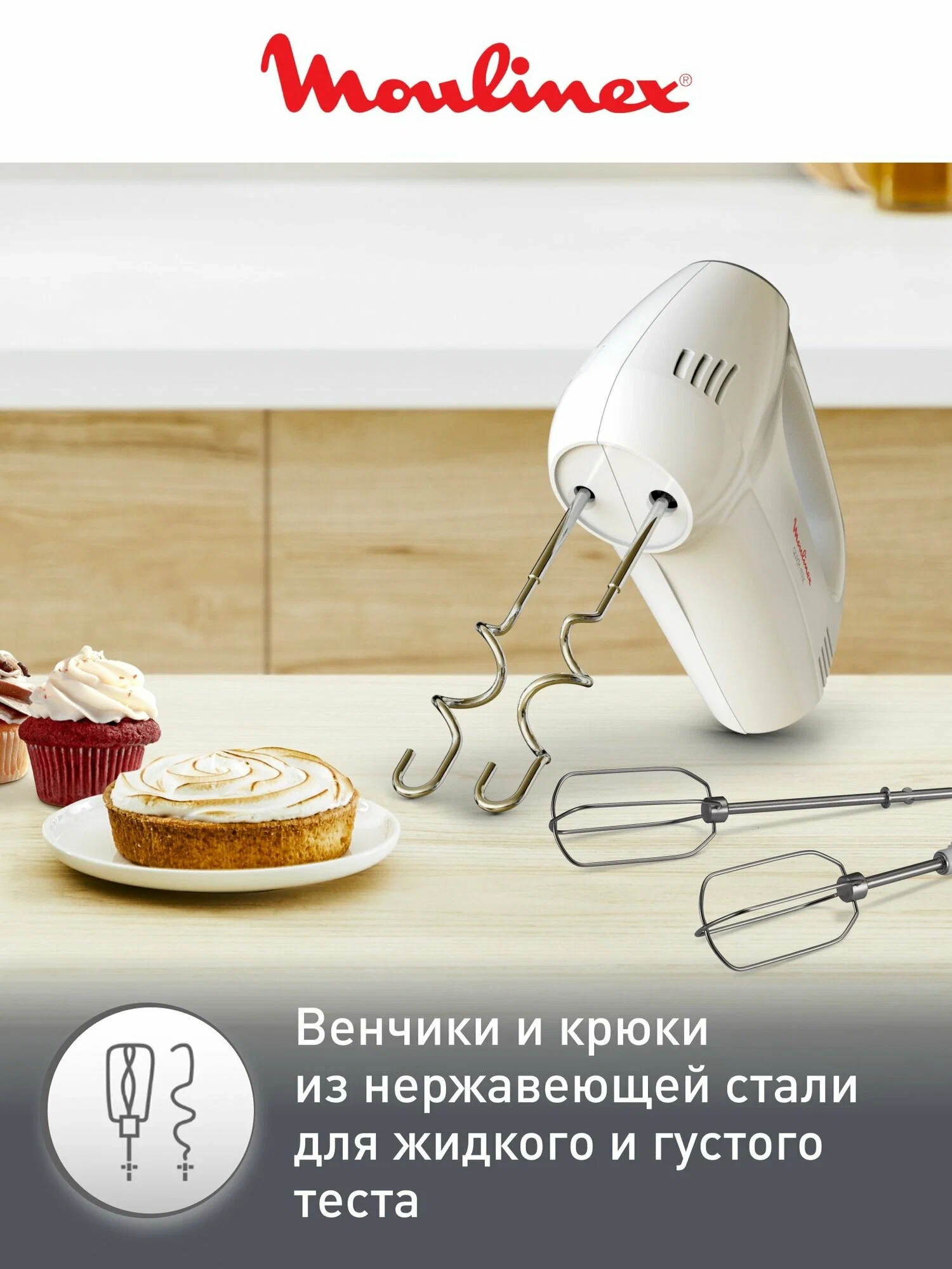 https://storage.alifshop.tj/media/images/alifshop/8451/mikser-moulinex-hm3121b1-belyy-1767027144132.webp