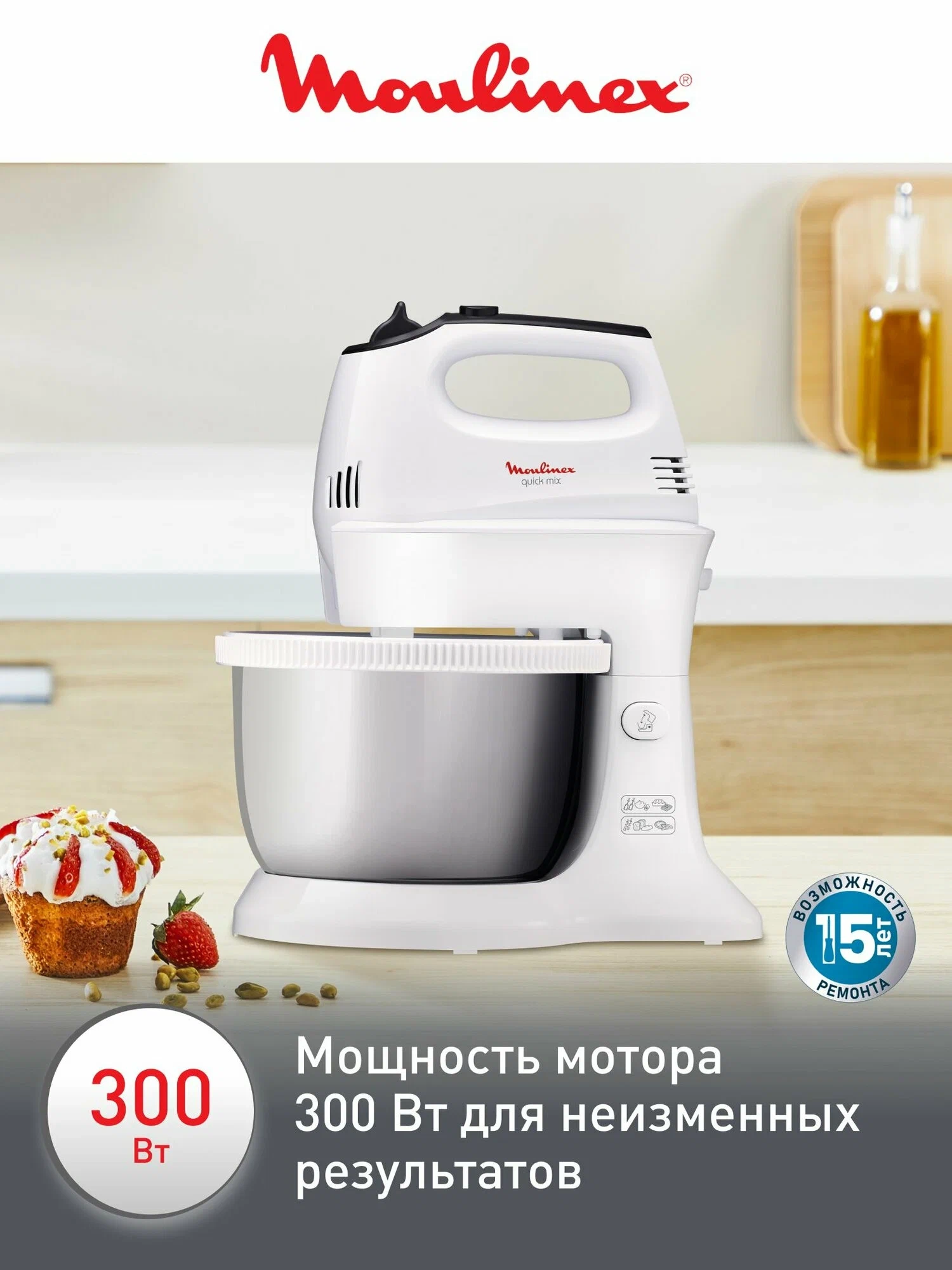 https://storage.alifshop.tj/media/images/alifshop/8451/mikser-moulinex-hm3121b1-belyy-1767027148537.webp