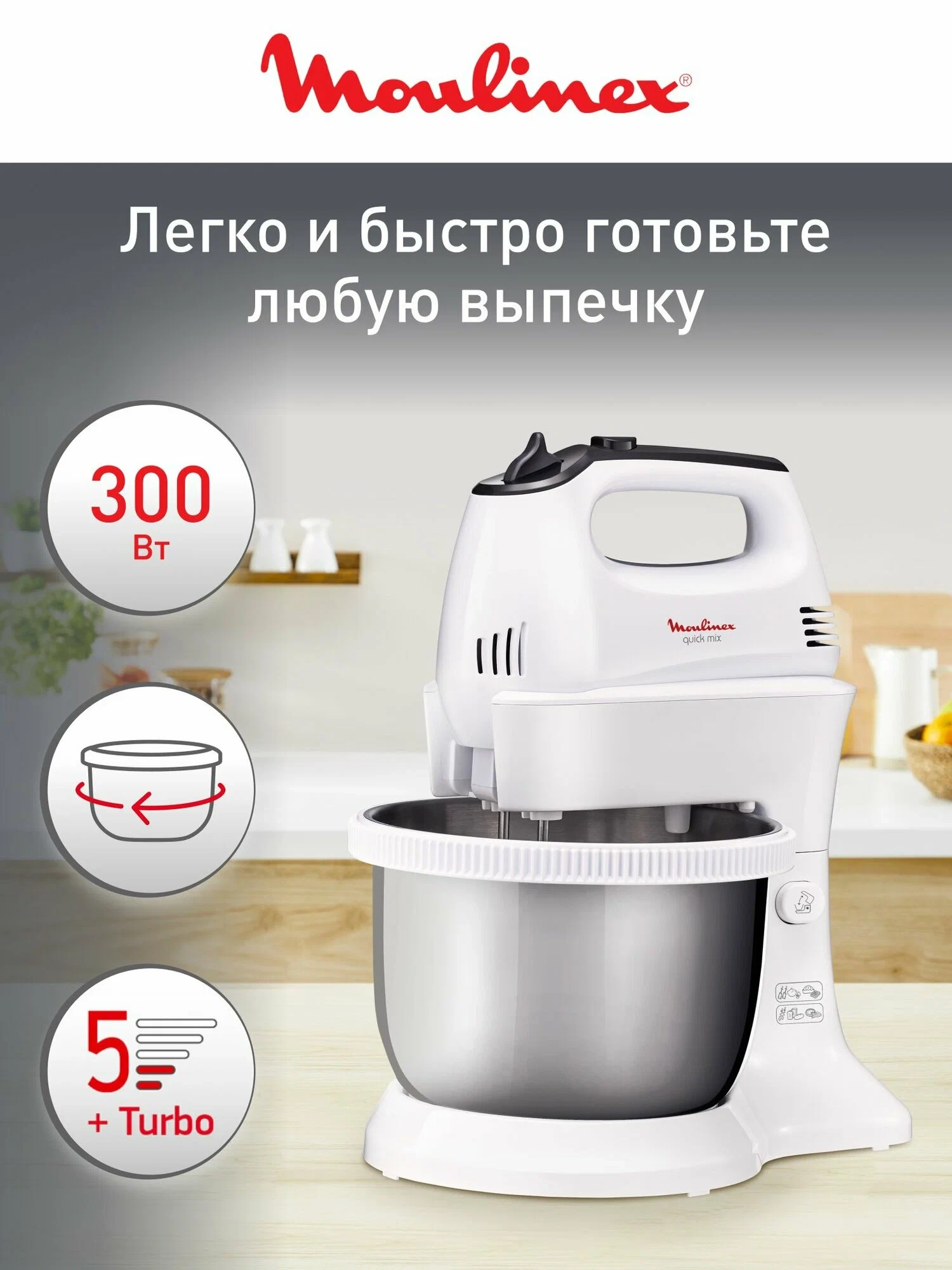 https://storage.alifshop.tj/media/images/alifshop/8451/mikser-moulinex-hm3121b1-belyy-1767027150644.webp