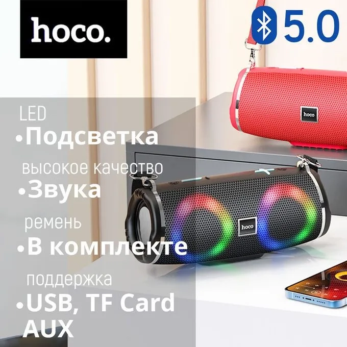 https://storage.alifshop.tj/media/images/alifshop/8535/portativnaya-akustika-hoco-hc12-chernyy-1757568337667.webp