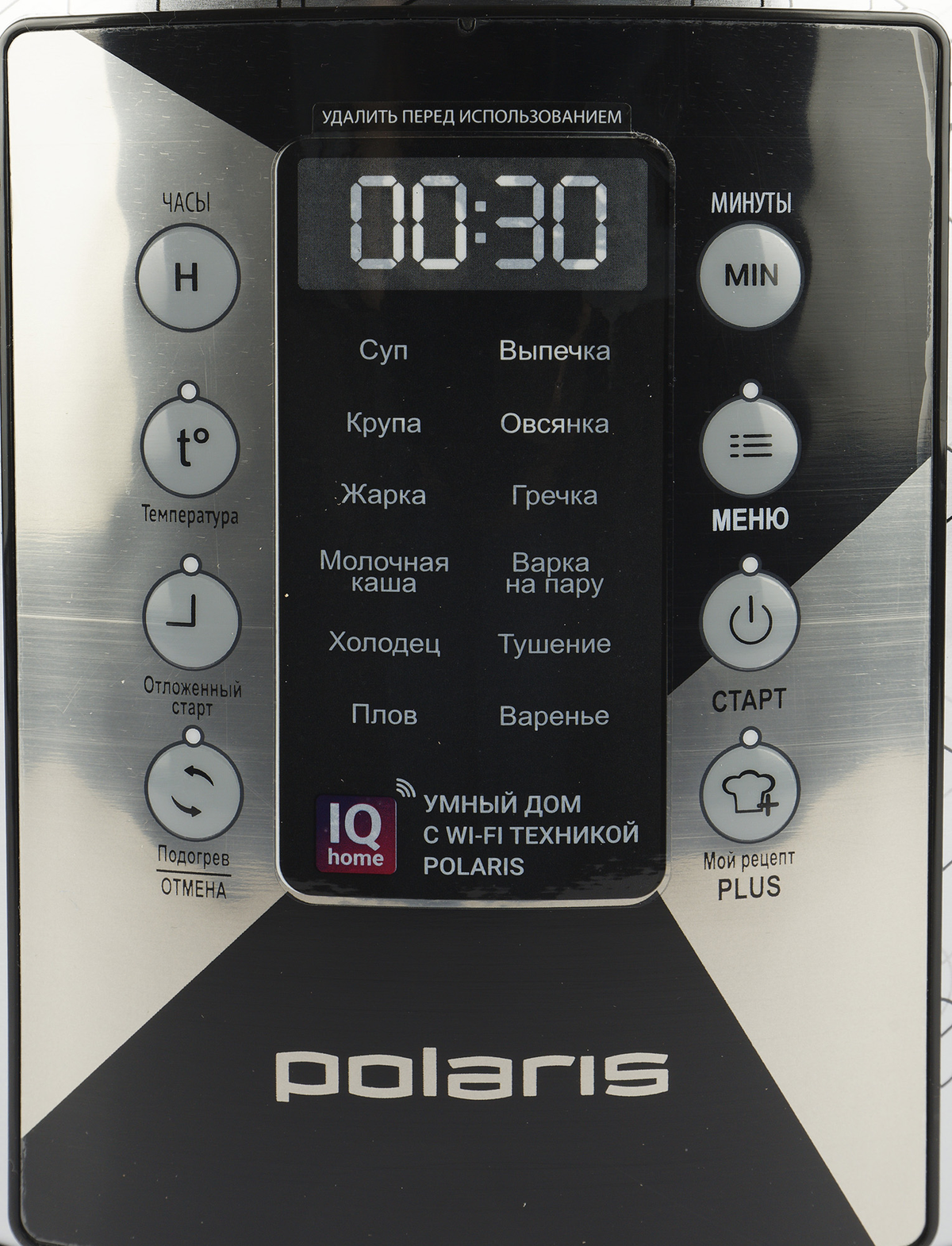 https://storage.alifshop.tj/media/images/alifshop/8543/multivarka-polaris-pmc-0524-wi-fi-iq-home-1708063588648.png