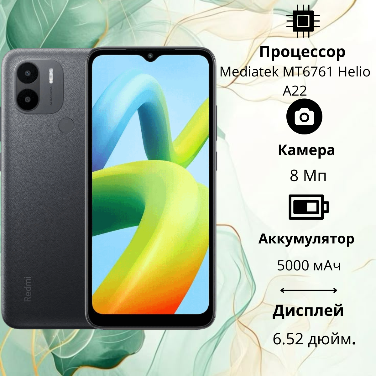 https://storage.alifshop.tj/media/images/alifshop/8544/xiaomi-redmi-a1-2-32-gb-chernyy-1754887547267.png