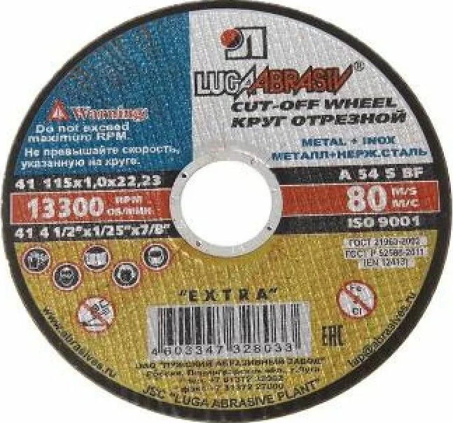 https://storage.alifshop.tj/media/images/alifshop/8766/otreznoy-disk-abrazivnyy-po-metallu-luga-115h1-6h22-mm-1666097304959.png