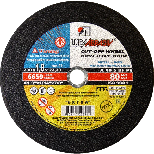 https://storage.alifshop.tj/media/images/alifshop/8774/otreznoy-disk-abrazivnyy-po-metallu-lugaabrasiv-230h1-8h22-23-mm-1666150944344.png