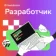 https://storage.alifshop.tj/media/images/alifshop/9019/kurs-razrabotchik-1666605883479-xs.webp