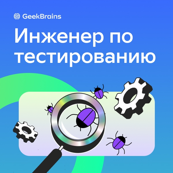 https://storage.alifshop.tj/media/images/alifshop/9024/kurs-inzhener-po-testirovaniyu-1666606261269.jpg