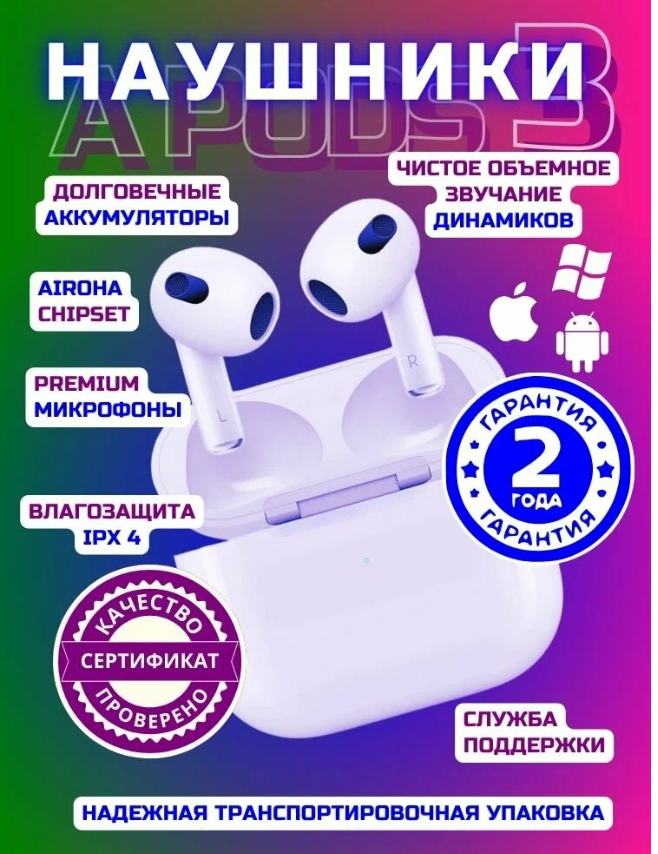https://storage.alifshop.tj/media/images/alifshop/9025/besprovodnye-naushniki-air-pods-3-replika-1757065517471.png