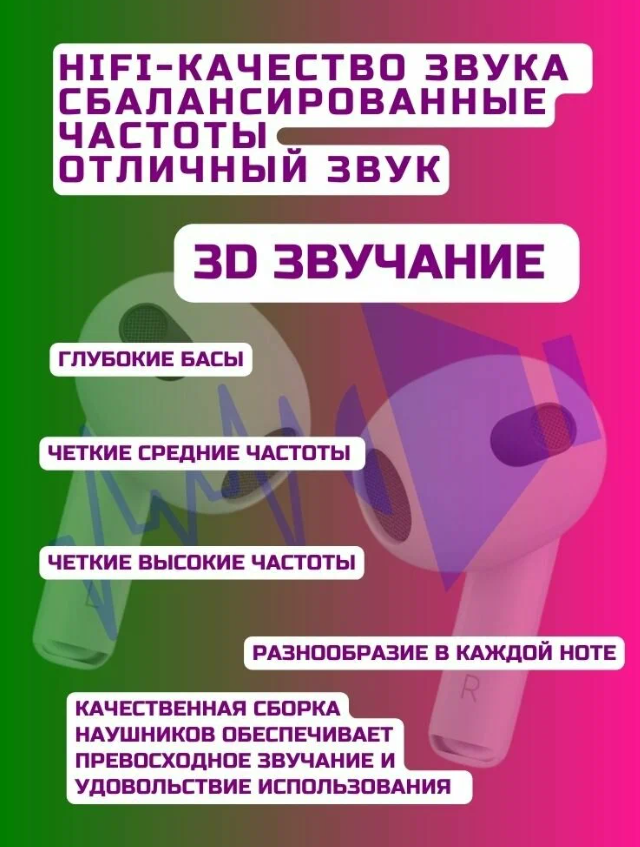 https://storage.alifshop.tj/media/images/alifshop/9025/besprovodnye-naushniki-air-pods-3-replika-1757065519276.png